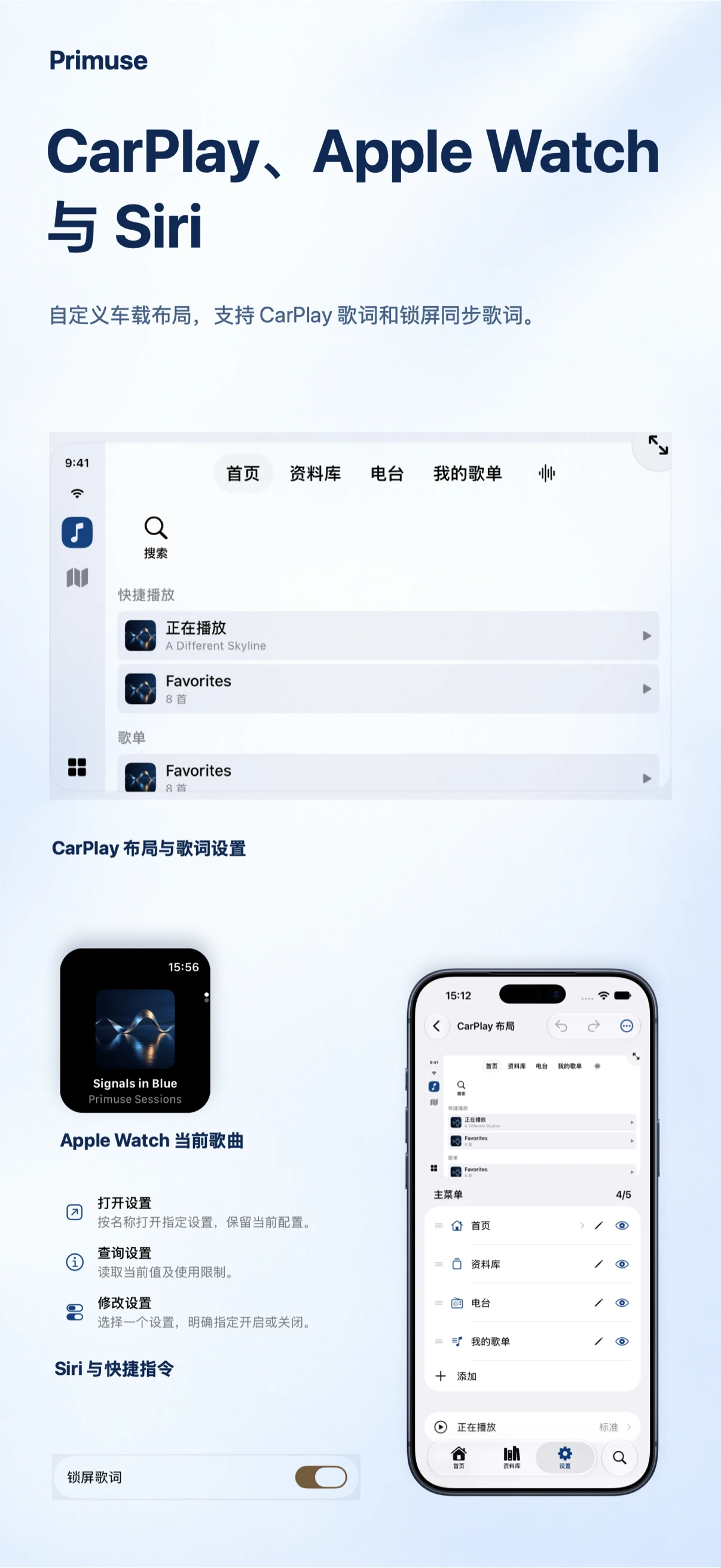 设备间传歌与 iCloud 同步