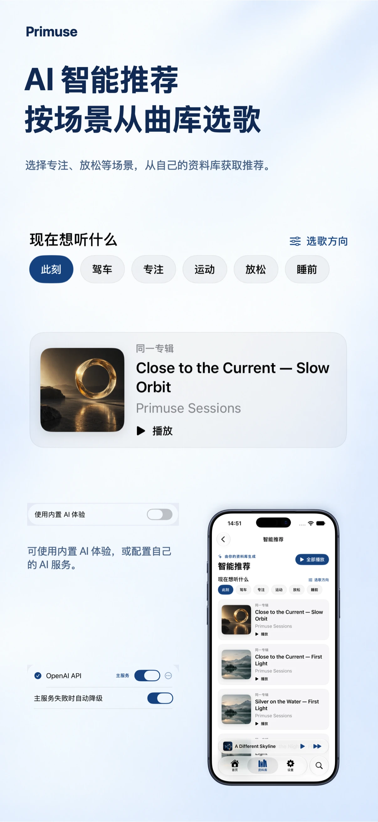 发现与智能推荐