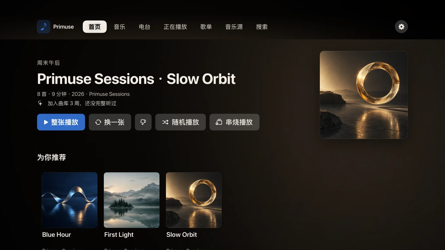 Apple TV 首页